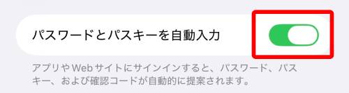 iPhoneのパスワード管理はどこ？変更方法は？危険性がない無料アプリもご紹介