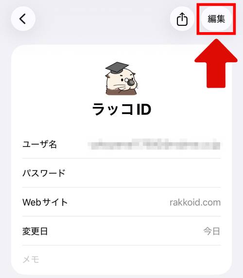 iPhoneのパスワード管理はどこ？変更方法は？危険性がない無料アプリもご紹介