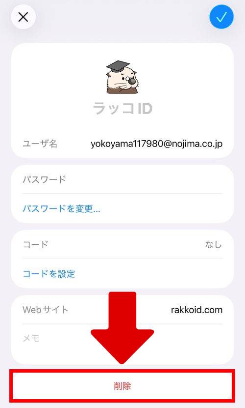 iPhoneのパスワード管理はどこ？変更方法は？危険性がない無料アプリもご紹介