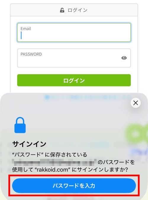 iPhoneのパスワード管理はどこ？変更方法は？危険性がない無料アプリもご紹介