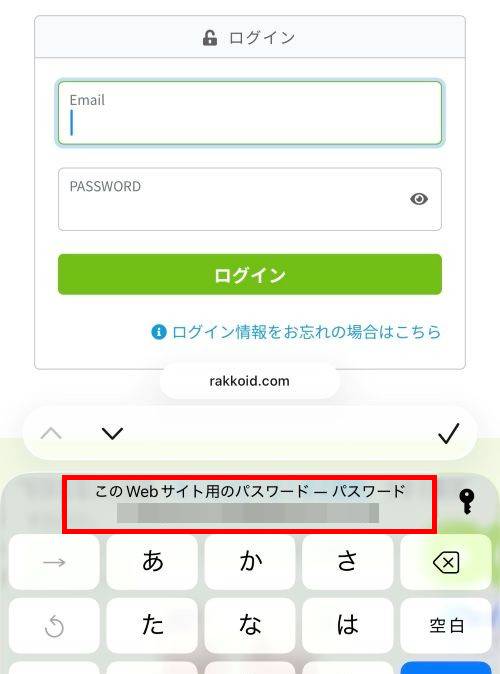 iPhoneのパスワード管理はどこ？変更方法は？危険性がない無料アプリもご紹介
