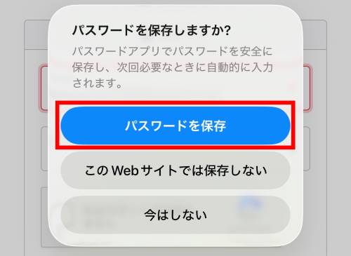 iPhoneのパスワード管理はどこ？変更方法は？危険性がない無料アプリもご紹介