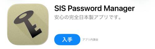 SIS Password Manager