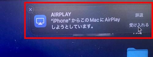 iPhoneをミラーリング設定してテレビ・iPad・Macに映すやり方！できないときの対処法も解説