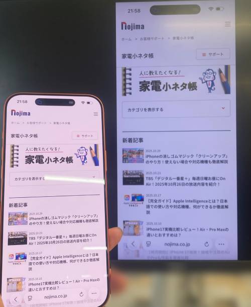 iPhoneをミラーリング設定してテレビ・iPad・Macに映すやり方！できないときの対処法も解説