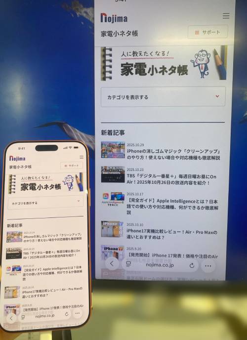 iPhoneをミラーリング設定してテレビ・iPad・Macに映すやり方！できないときの対処法も解説