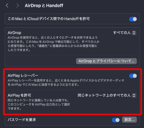 iPhoneをミラーリング設定してテレビ・iPad・Macに映すやり方！できないときの対処法も解説