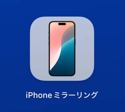 iPhoneをミラーリング設定してテレビ・iPad・Macに映すやり方！できないときの対処法も解説
