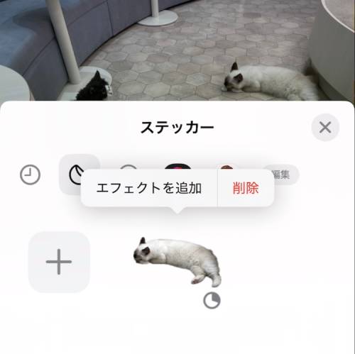 iPhoneステッカー機能の使い方を徹底解説!LINEで送る方法は?インスタの貼り方は?