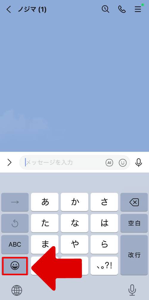 iPhoneステッカー機能の使い方を徹底解説!LINEで送る方法は?インスタの貼り方は?
