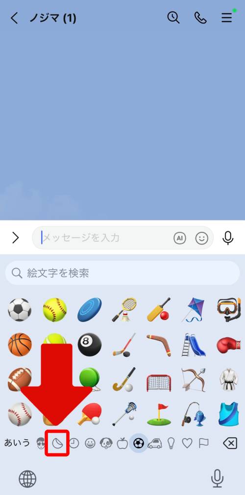 iPhoneステッカー機能の使い方を徹底解説!LINEで送る方法は?インスタの貼り方は?