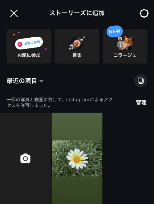 iPhoneステッカー機能の使い方を徹底解説!LINEで送る方法は?インスタの貼り方は?