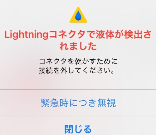 iPhoneが充電できない9つの原因と対処法を完全解説!上限設定や減りが早い場合の対策は?