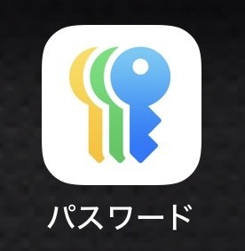 パスワード管理アプリ