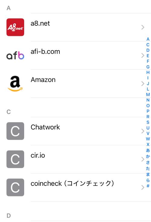 iPhoneのパスワード管理はどこ？変更方法は？危険性がない無料アプリもご紹介