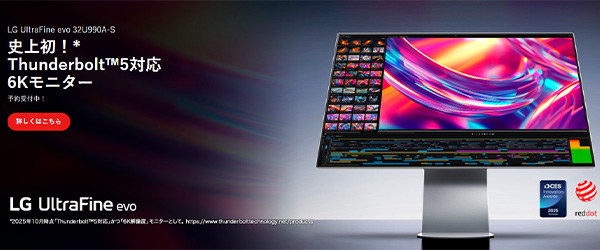 LG（エルジー）