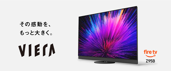 パナソニック（Panasonic）