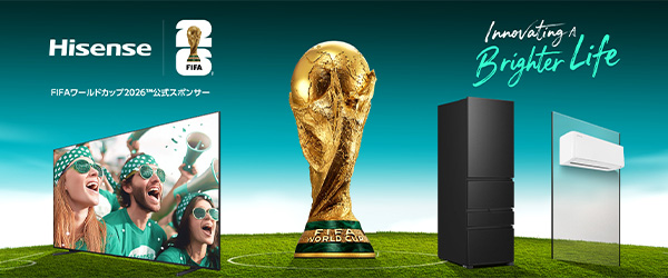 ハイセンス（Hisense）