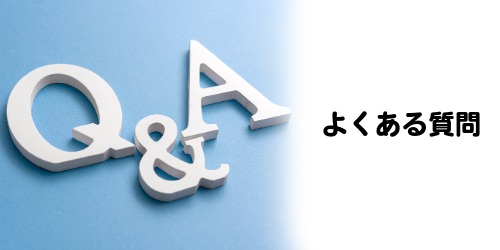 iPhoneステッカーに関するよくある質問