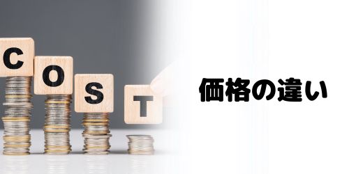 安いプリンターと高いプリンターの違いは？