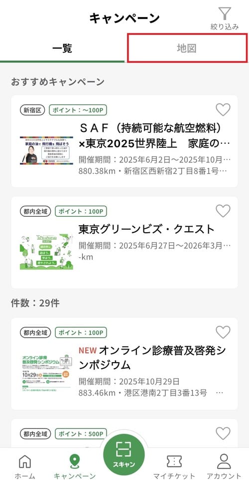 画面上部にある「地図」をタップしましょう