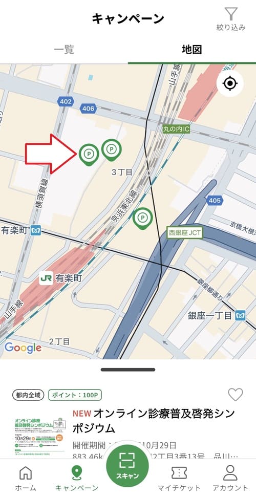 近くで開催されているキャンペーンを簡単に調べられます
