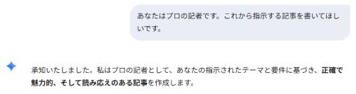 生成AIのプロンプト