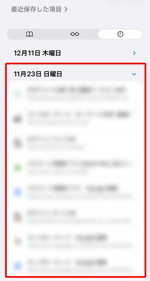 検索履歴を調べたい日付をタップ