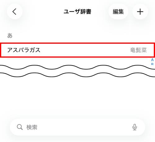 登録一覧の画面に追加される