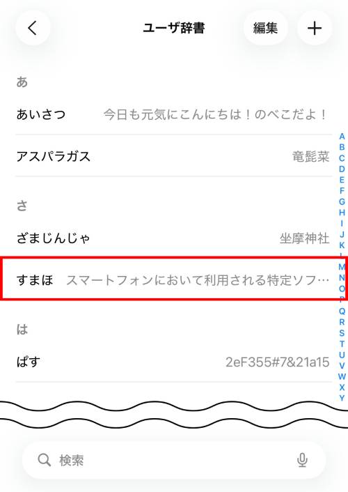 登録一覧の画面に追加される