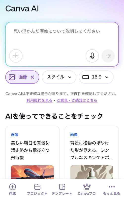 Canva AI