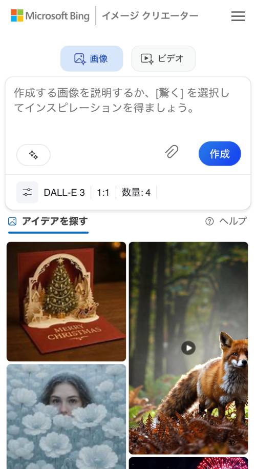 Bing Image Creator