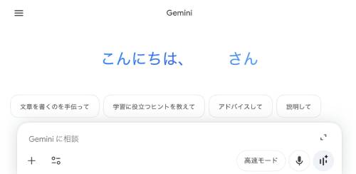 Gemini