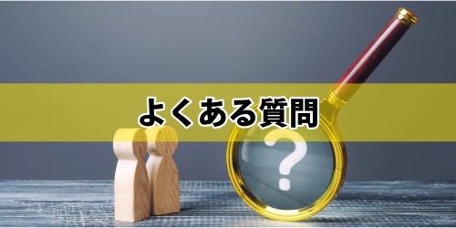 iPhoneのユーザ辞書に関するよくある質問