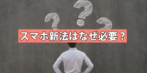 なぜ必要?大手の独占が招いた課題