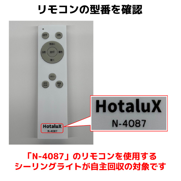 器具ラベルの確認方法3