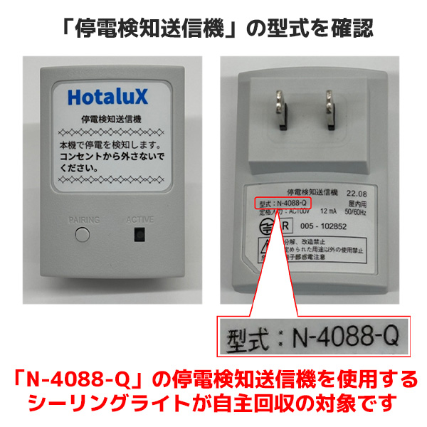 器具ラベルの確認方法4