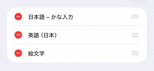 言語の右にある三本線を長押しで移動