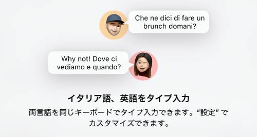 多言語キーボード