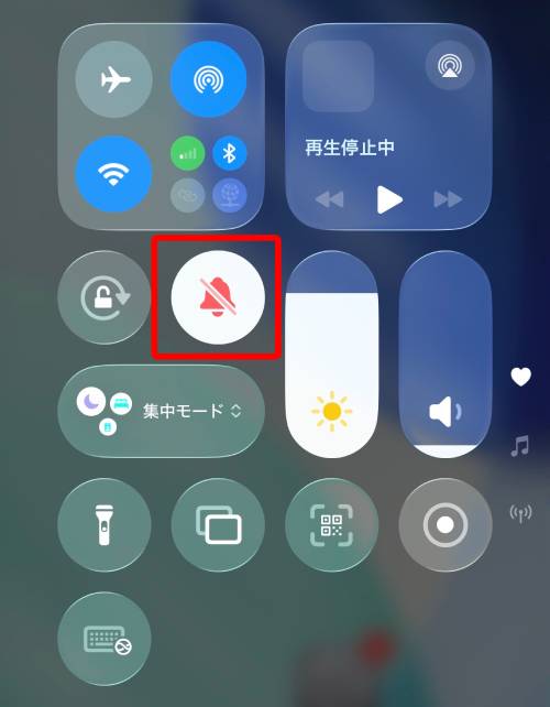 コントロールセンターのベルマークから消音