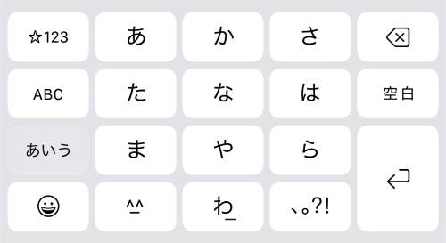 フリックに特化したキーボードに切り替わる