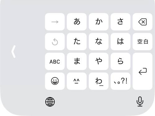 指定した側にキーボードが寄って表示される(※画像は右に寄せた場合)