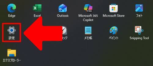 「設定」をクリック
