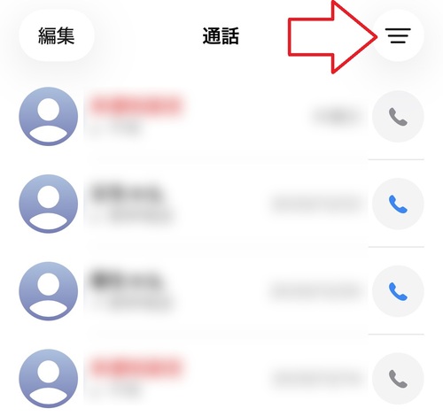 不明な発信者の履歴を確認したい場合は、画面右上の「≡」マークをタップしてください