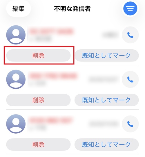 一覧から着信履歴を消したい場合は、「削除」をタップしてください