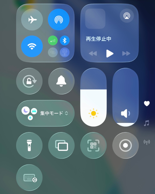 コントロールセンターが表示