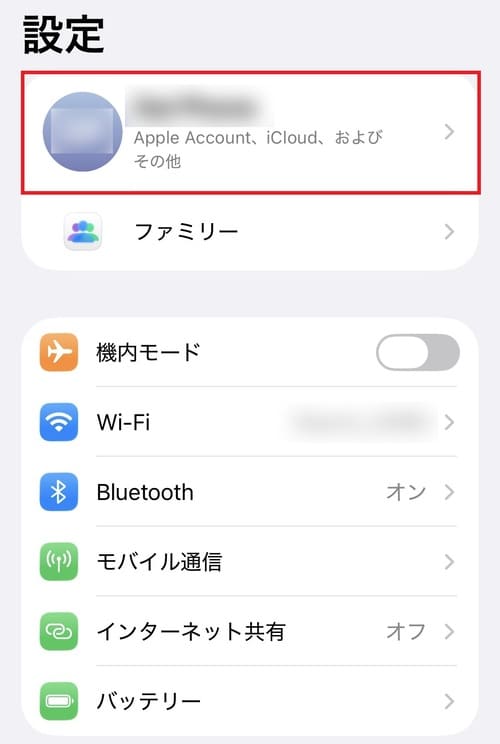 「設定」アプリを開き、画面の一番上にある「ユーザー名」をタップします。