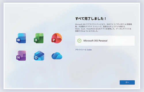支払い情報を登録