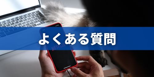 WBC 2026に関するよくある質問