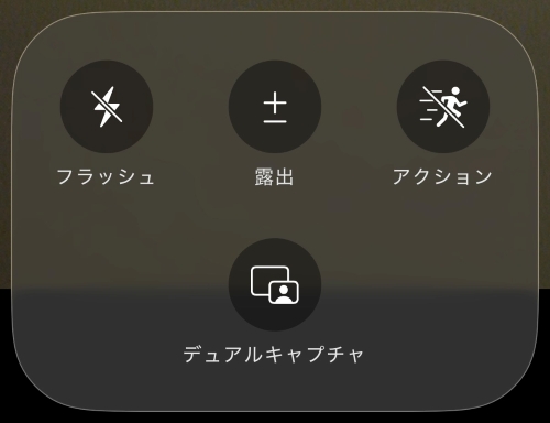 iPhone 17動画撮影モード